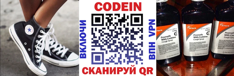Кодеин напиток Lean (лин)  где можно купить наркотик  Брянск 