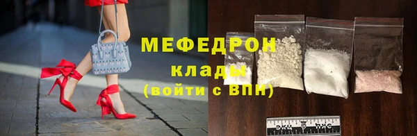 мефедрон Волоколамск