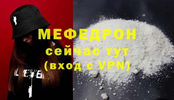 мефедрон Волоколамск