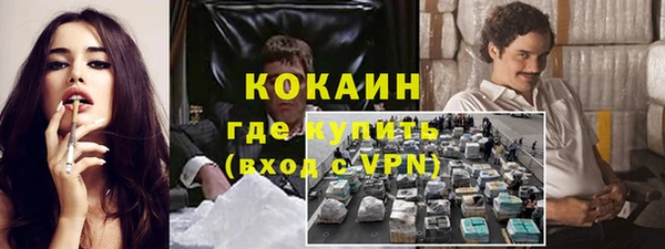 кокаин премиум Володарск