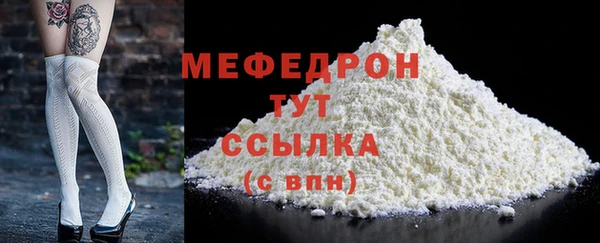 мефедрон Волоколамск